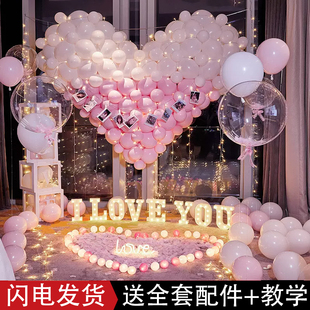 浪漫求婚布置道具房间，室内惊喜表白创意场景装饰用品，网红气球套餐