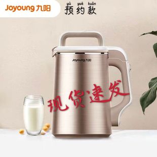 Joyoung/九阳 DJ13B-D81SG豆浆机免过滤全自动加热豆浆机全钢