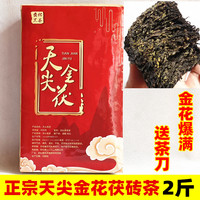 湖南安化黑茶，陈年纯料口感醇和喝