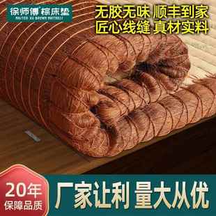 纯山棕床垫棕垫棕芯椰棕床垫1.8米 棕垫手工无胶缝制棕榈棕垫