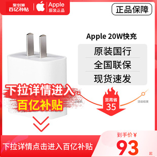 apple苹果20wpd快充头国行iphone12promax苹果13121114手机充电器usb-c电源适配器插头