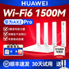 华为路由器AX2 Pro无线千兆端口家用WiFi6穿墙王高速双频5G电信移动mesh组网宽带漏油器全屋WiFi覆盖