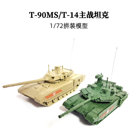 坦克模型塑料