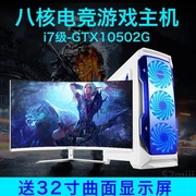 i7台式电脑主机全套电竞多开网吧游戏型组装diy办公高配水冷整机