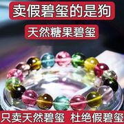 纯天然西瓜碧玺手链五彩手串，甜美糖果彩虹，色男女款生日礼物收藏级