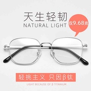 丹阳眼镜89168时尚多边形复古近视眼镜架女超轻纯钛眼镜框男