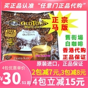 马来西亚怡宝老街旧街场白咖啡速溶咖啡三合一特浓经典原味