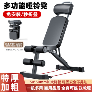哑铃凳卧推男士仰卧起坐辅助器家用健身椅多功能，运动器材专业椅子