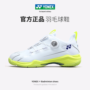 yonex尤尼克斯羽毛球鞋男款yy单boa减震专业训练比赛鞋shb88d