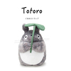 日本totoro宫崎骏吉卜力，限量荷叶可爱龙猫公仔玩偶毛绒玩具