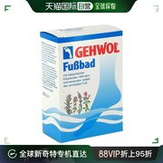 欧洲直邮德国药房，gehwol洁沃草本泡脚足浴粉沐足粉250g