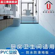 ?厨房卫生间地板革加厚耐磨防水塑胶商用地板贴自粘家用地胶垫