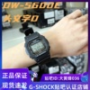 casio卡西欧g-shock防水手表，男女dw-5600edw-5600e-1v经典方块