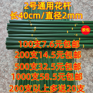 手工diy玫瑰花材料，花杆花枝花叶花托，花杆铁丝2号胶包花杆