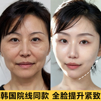 韩国院线同款提拉紧致线膜，胶原蛋白面膜抗皱小v脸淡化法令纹