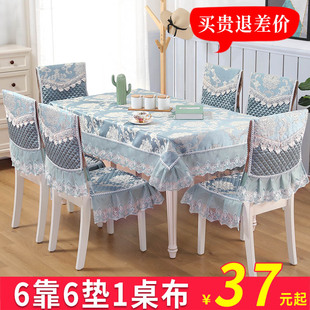 桌布布艺欧式餐桌布椅套椅垫，套装茶几长方形椅子套罩现代简约家用