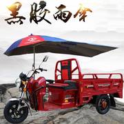 摩托车专用伞摩托车，专用雨棚晴雨两用摩托车，伞遮雨伞加厚加粗防风