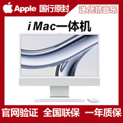 apple苹果imac一体机24英寸台式机，电脑m1芯片，国行原封