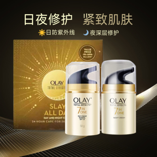 2瓶OLAY/玉兰油多效修复烟酰胺面霜spf15日霜+高保湿晚霜组合