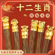 鸡翅木筷子十二生肖筷国潮家用筷子乔迁本命年筷子儿童筷礼盒套装