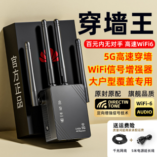 wifi信号扩大器桥接网络信号放大增强器无线路由信号放大增强转中继器覆盖家用wifi信号全屋覆盖卧室房间加强