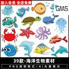海洋动物鱼类海豚章鱼，螃蟹海星生物卡通手绘插画，png免抠背景素材
