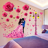 3d立体墙贴纸贴画墙纸自粘卧室，温馨浪漫房间背景墙面装饰壁纸墙画