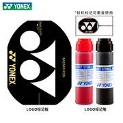 yonex尤尼克斯羽毛球，球拍标记logo画板，ac418yy彩色油墨商标ac414