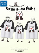 大熊猫亲子装夏装一家三口纯棉短袖t恤2024年炸街洋气母女装