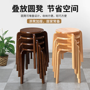 实木圆凳子家用客厅板凳餐桌凳原木餐桌凳木头凳子餐厅可叠放凳子
