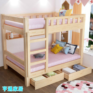 全实木双层床儿童床上下床，高低床子母床松木，上下铺松木床宿舍床
