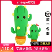 sheepet舒宠仙人掌公仔创意可爱睡觉抱枕毛绒玩具植物玩偶长条枕