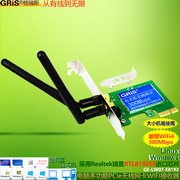 GRIS PCI-E无线网卡台式机WIFI接收器WIN11免驱动Realtek瑞昱RTL8192EE短挡板双天线内置主板300M电脑2U机箱