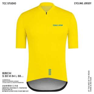 TOSO STEP 夏季柠檬黄纯色短袖骑行服公路车自行车透气吸湿上