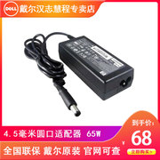 dell戴尔inspiron54935498559365w电源适配器，inspiron541054205510552019.5v3.34a65w小口电源