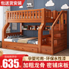 上下铺双层床高低床全实木子母床多功能两层双人床儿童上下床木床