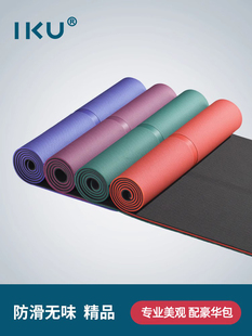 IKU高端专业环保防滑tpe瑜伽垫8mm加厚6MM加长无味瑜珈健身地垫