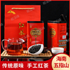 海南特产茶叶五指山红茶210克罐装2024年新茶一级浓香耐泡型