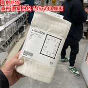 ikea宜家利格斯特桌布餐桌布艺，装饰放脏莱塞尔材质柔滑光泽桌布