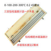 精创包检高精度0.2精密水银温度计0-100-200-300℃三支组木盒装