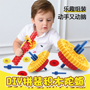 兼容乐高儿童大颗粒积木拼装益智diy组装陀螺玩具2-6岁以上男女孩
