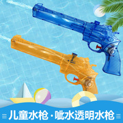 夏日戏水玩具滋水打水仗透明小水长水小孩喷水玩具