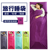 超轻便携酒店隔脏卫生睡袋成人户外用品双人单人室内宾馆旅行床单