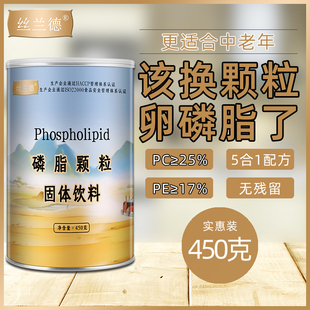丝兰德卵磷脂颗粒大豆磷脂中老年成人软化进口原料