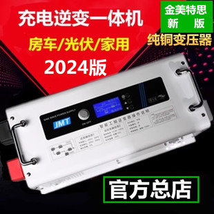 金美特(金美特)思工频，纯正弦逆变器3000w5kw7000w房车，锂电转220v110v光伏