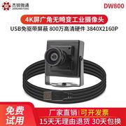 usb工业相机摄像头4K高清屏变焦无畸变广角免驱动安卓800万定焦