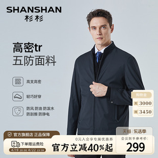 立领设计shanshan杉杉男士，夹克春秋季款中年，爸爸商务休闲外套