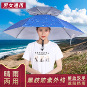 双层帽伞晴雨两用成人头戴伞帽垂钓鱼专用伞防紫外线遮阳伞采茶