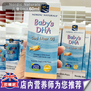 澳洲nordicnaturals-婴儿儿童，dha滴剂含维生素，a维生素d3鱼油60ml