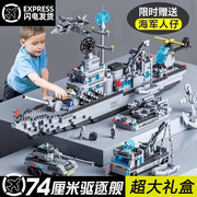 中国积木巨大型航空母舰拼装玩具男孩高难度航母模型益智儿童礼物